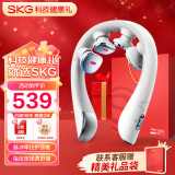 skg颈椎按摩器 K5-3尊贵礼盒款 肩颈颈部脖子口袋按摩仪脉冲牵拉红光热敷 送男女友父母生日实用礼物