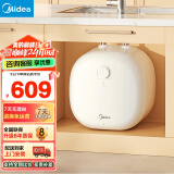 美的（Midea）【8年质保】11升小厨宝迷你小巧电热水器家用2000W大水量一级能效节能省电安全速热F11-20CB6(HE)