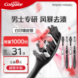 高露洁（Colgate）男士中硬毛牙刷 去牙渍亮白牙齿清洁烟渍茶渍成人软毛含炭刷丝4支