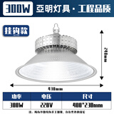 亚明照明超亮鳍片led工矿灯厂房吊灯工厂车间照明仓库100W150W200 300W-挂钩款