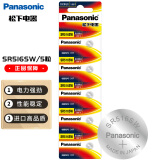 松下（Panasonic）SR516SW 手表电池氧化银纽扣电池1.55V适用于石英手表电子手表等 317 日本进口5粒装