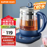 苏泊尔（SUPOR）养生壶 1.5L煮茶器花茶壶 玻璃电茶壶 电水壶烧水壶电热水壶开水壶 保温煮茶壶SW-15YJ33A