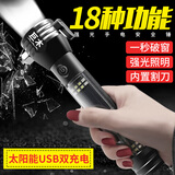 巨木安全锤汽车破窗神器破窗锤逃生锤车载多功能强光手电筒车用救生锤 18合1安全锤炫酷黑【USB太阳能双充电】
