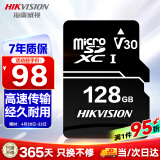 HIKVISION海康威视128G内存卡TF（MicroSD）存储卡 安防监控&行车记录仪&摄影相机&手机平板专用