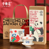 子乐宅成都盖碗茶茉莉花茶+盖碗杯组合茶叶礼盒回馈客户可定制伴手礼 【花花】花茶200g+盖碗*1