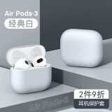 昶领Airpods3无线蓝牙耳机软套环保硅胶保护软壳创意防滑防尘防摔防指纹可充电纯色保护软壳 AirPods3【珍珠白】真液态丨硅胶耳机套 通用