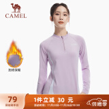 骆驼（CAMEL）运动健身跑步T恤女薄绒立领长袖上衣 J9W14L0201 星月紫 XXL