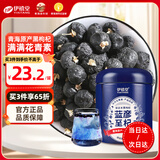 伊禧堂青海柴达木黑枸杞子150g青海特产富含花青素养生礼盒送礼送长辈