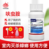 世佳松彪40%呋虫胺 蟑螂蜚蠊家用室内蟑螂药卫生害虫杀虫剂 100g*5瓶 大面积深度治理