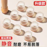 昂图静音桌椅脚垫椅子凳子桌子保护脚套桌脚板凳脚包桌腿耐磨防滑通用 大号圆形【透明24个装】加厚静音