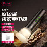 优篮子【Ulanzi】LM07摄影手电筒补光灯拍照户外打光聚光筒暖光变焦光影氛围灯束光筒便携小巧 LM07摄影手电筒