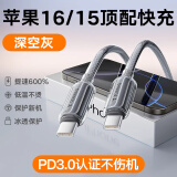 图拉斯小冰线苹果16充电线type-c数据线iphone16promax手机15快充线USB-C适用华为安卓ipad平板电脑车载 【iPhone16-15充电线】深空灰1.2米