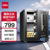 得力保险柜 家用智能wifi指纹密码保险箱小型全钢防盗保管柜可入墙入柜密码箱 45cm曜岩黑 弘雅系列