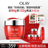 玉兰油（OLAY）大红瓶面霜80g抗老抗皱提拉紧致补水保湿护肤品生日礼物