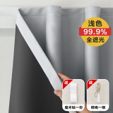铭聚布艺（MINGJU）全遮光成品魔术贴隔热防晒卧室阳台客厅窗帘浅灰色1.7宽*2.0高1片