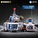 奇妙（keeppley）月球基地模型积木拼装玩具男孩生日礼物 生活舱+生物舱K10236