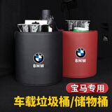 车载垃圾桶 汽车垃圾桶收纳箱置物桶带盖 车内用前排后排垃圾袋多功能储物盒汽车用品车内饰品改装饰品配件 宝马3系gt5系1系6系7系x1x3x4x5x6 （带盖款）火山红【单个装】 配送垃圾袋