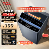 TCL 10KG波轮T100大容量洗衣机全自动波轮洗衣机 宽电压水压 四重智控 洁净桶风干B100T100