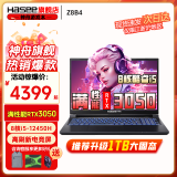 神舟（HASEE）神舟战神S8/Z8游戏本 旗舰英特尔酷睿标压i5/i7 RTX3050/RTX4050学生设计办公高刷新笔记本电脑 Z8B42丨i5-12450H/RTX3050 【电竞玩家版】16