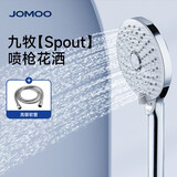 九牧（JOMOO）花洒套装喷枪莲蓬头淋浴喷头不锈钢毛巾架免打孔 【强力喷枪+三重水花】带软管