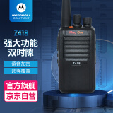 摩托罗拉（Motorola）Z418 数字对讲机 商用专业强劲穿透大功率手持对讲机MAG ONE Z418