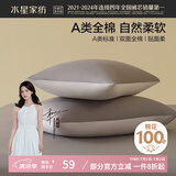水星家纺枕套全棉枕头套100%纯棉A类枕头罩一对装双人家用48x74cm灰