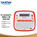 兄弟（brother）PT-D200(KT) 标签打印机