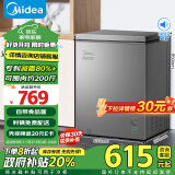 美的（Midea）143升 减霜家用囤货小冷柜 冷藏冷冻转换冰柜 一级能效母婴母乳小冰箱 BD/BC-143KMF(E)以旧换新