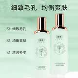 馥珮细致毛孔均衡爽肤水补水保湿柔肤水化妆水紧肤水女120ml 爽肤水 120ml