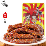 香巴拉牛肉干 麻辣味56g 纯正新疆牛肉 休闲零食肉干肉脯