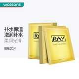 妆蕾屈臣氏泰国进口RAY蚕丝面膜补水保湿提亮 金色35克*20片