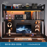 旻昱办公室桌面多层整理架小架子简易书架小型铁艺置物架书桌上收纳架 加高110*24碳纤维+黑架洞洞板