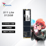 威刚XPG 翼龙 S11lite PCIe3.0读速2000MB/s 512G NVMe SSD固态硬盘