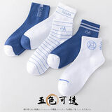 PureUP袜子男潮流短袜春夏季吸汗中筒简约蓝白学生船袜运动休闲男袜 【5双装】颜色随机 均码