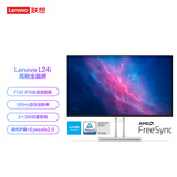 联想23.8英寸FHD四边窄边框 100Hz  原生低蓝光 内置音箱 手机支架 理线器 显示器 L24i-4A