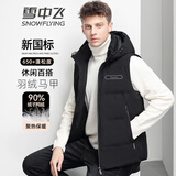雪中飞男士短款连帽羽绒服马甲秋冬季保暖防寒可拆卸连帽羽绒背心 9752黑色 L (175)