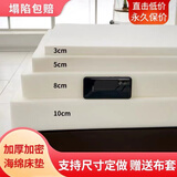 妙客（MI AOKE）海绵床垫学生单双人高密度海绵垫1.5米1.8米软硬褥垫定制榻榻米垫 【有布套】厚度3cm（加硬） 1.8x2米【双人床垫】