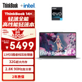 ThinkPad联想笔记本电脑ThinkBook 14+ 英特尔Evo 14英寸轻薄办公本 13代i5-13500H 32G 512G 2.8K 90Hz