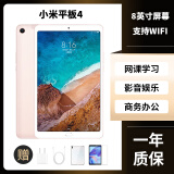 （MI）二手小米平板4/4Plus 小米5Pro 二手平板电脑WiFi版4G插卡版 小米4代 32G WiFi版 充电套装+耳机+壳膜+电容手写笔