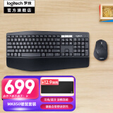 罗技（Logitech）MK850无线蓝牙键鼠套装 无线蓝牙键盘鼠标套装 办公键鼠 Mac ipad电脑键盘无线键鼠双模连接带掌托 黑色