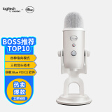 罗技（Logitech）Yeti Aurora极光雪怪麦克风USB电容内置声卡 K歌录音电脑话筒网红直播话筒