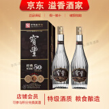 宝丰【关注店铺】清香型白酒 粮食酿造 中华老字号 新老包装随机发货 50度 500mL 2瓶 经典怀旧版80