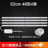 梵帝伦  led灯条长条替换吸顶灯灯芯灯管灯盘灯板贴片灯带客厅灯长方形遥控改造 52厘米一拖四 白光