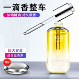 希尔芳（HILVON）车载香水补充液汽车香薰挂件车内用除味摆件出风口香氛古龙除异味 古龙50ml【飘香两年】 一瓶装