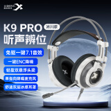 西伯利亚（XIBERIA）k9pro7.1音效游戏耳机电竞头戴式有线笔记本电脑降噪耳机麦克风网课音乐吃鸡线控usb云锦白冰感版