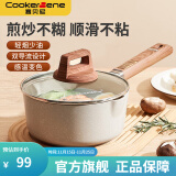 cookerbene麦饭石奶锅 不粘锅小奶锅婴儿宝宝辅食锅家用燃气电磁炉通用 【不含蒸屉】1人 16cm