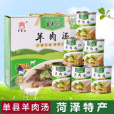 百寿坊百寿坊方便速食单县羊肉汤正宗山东菏泽特产单县羊肉汤 6罐原味铁罐（礼盒）