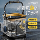 野营者透明打水桶鱼桶鱼护桶钓鱼桶手提折叠装鱼桶鱼箱路亚活鱼桶 8L双拉链网盖