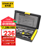 史丹利（Stanley）35件套6.3mm系列公制组套工具箱套装 多功能家用手动工具箱 五金工具组合套装94-691