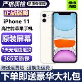 Apple iPhone 11 苹果11二手 国行 iphone11 二手苹果手机 游戏手机 全网通 白色 95新 64G （100效率全新品牌电池+大礼包）